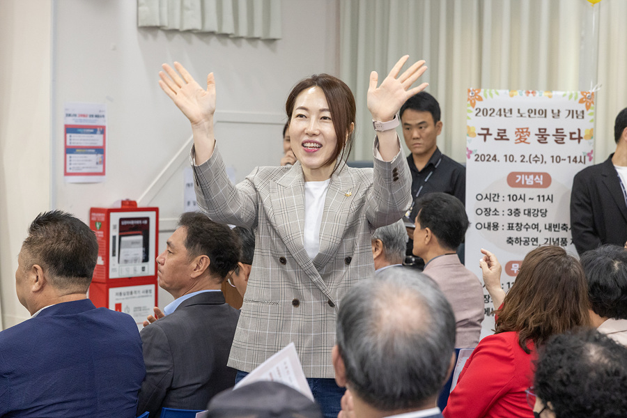 노인의 날 '구로 愛 물들다'