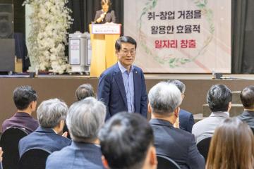 우수기업 인증식, 일자리 비전 선포식 및 일자리 박람회