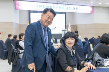 구로구 주민참여예산위원회 총회