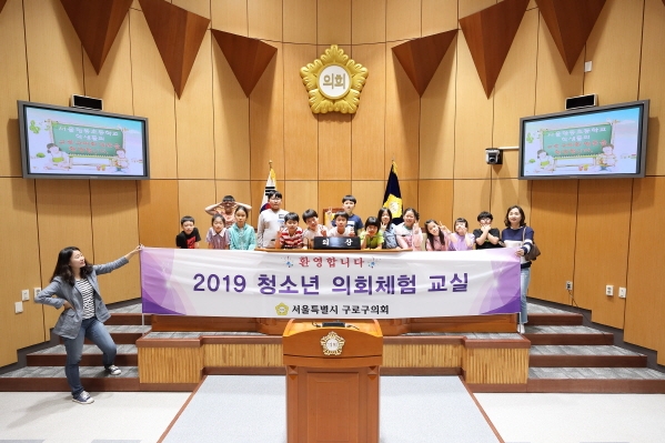'항동초등학교 4학년 청소년의회체험교실' 게시글의 사진(2) '3I3A6898.JPG'