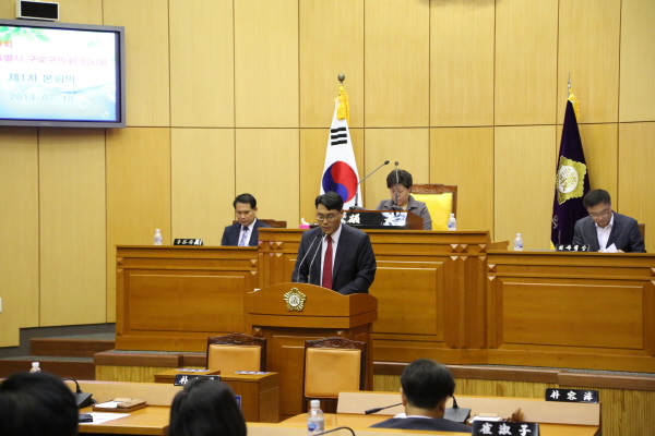 '제238회 구로구의회 임시회 개회식' 게시글의 사진(8) '5.JPG'