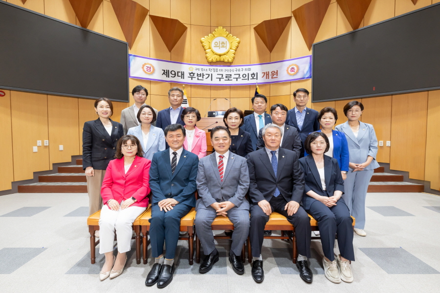 '제329회 구로구의회 임시회 제1차 본회의 및 제9대 후반기 개원식' 게시글의 사진(16) '크기변환_정대근,김철수_민,김철수_국,방은경,최태영,이명숙,양명희,전미숙,변정열,곽윤희,김영곤,노경숙,김용권,홍용민,곽노혁,김미주 (5).JPG'