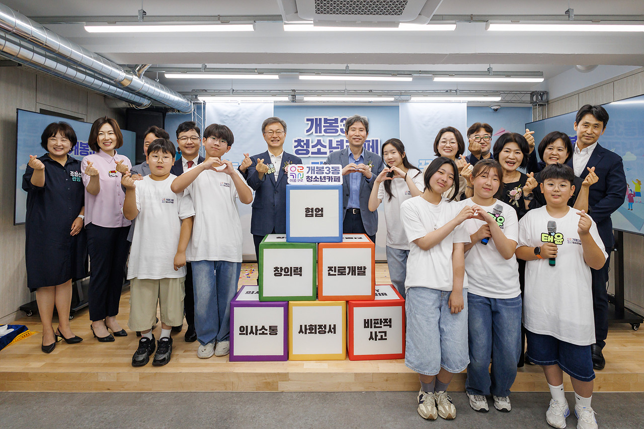 '개봉3동 청소년까페 개소식' 게시글의 사진(2) '02.jpg'