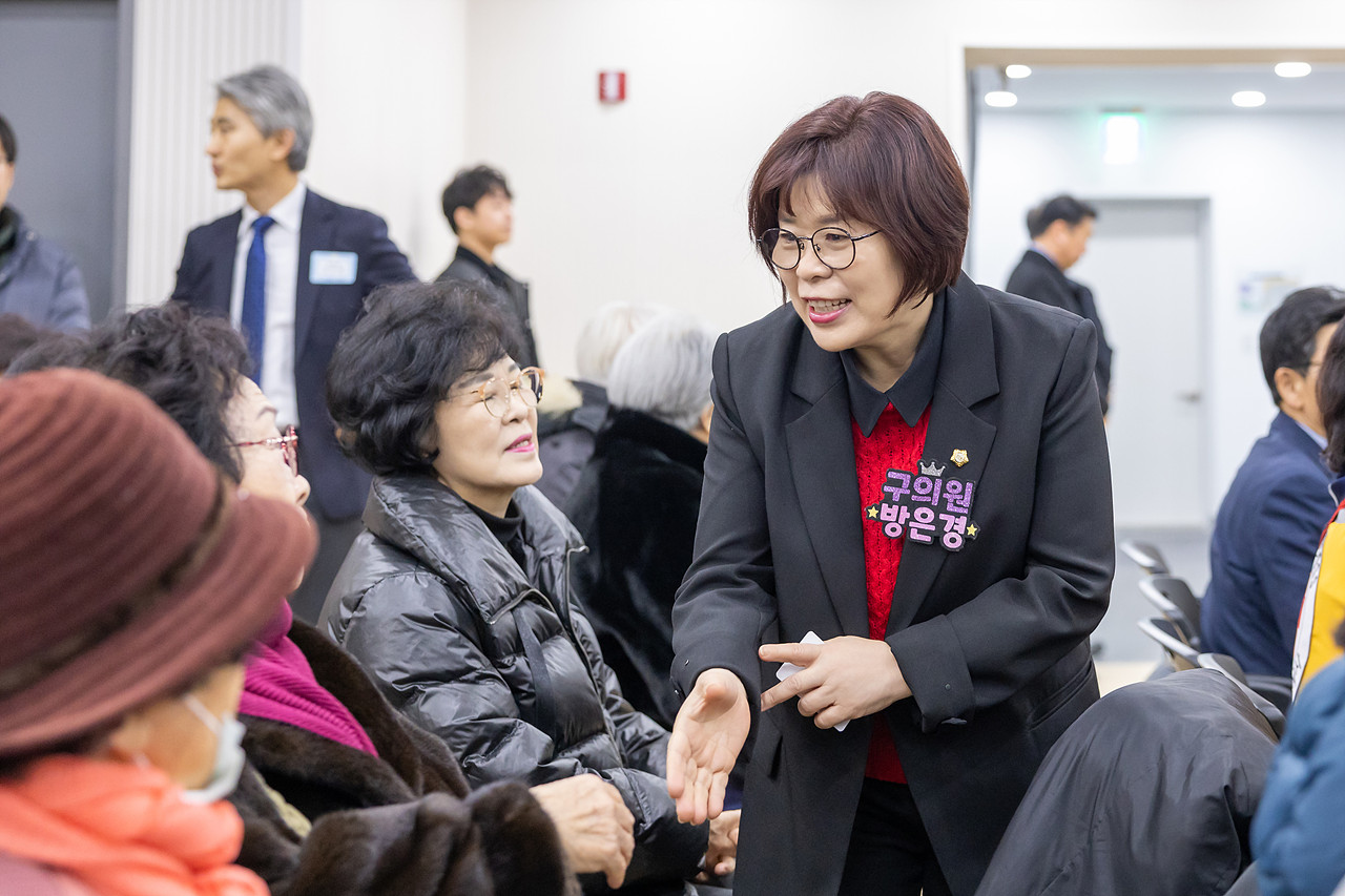 2026년 항동 신년인사회