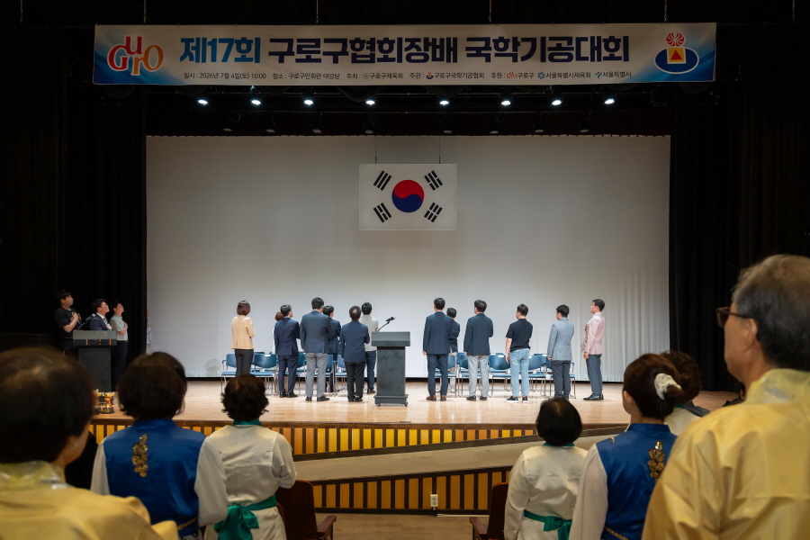 '제17회 구로구협회장배 국학기공대회' 게시글의 사진(2) '[크기변환]곽노혁,김용권,전미숙,김철수_국,신승현,김철규.JPG'