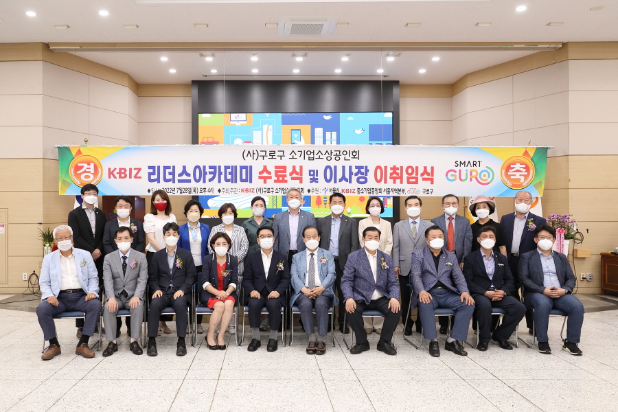 '구로구 소기업소상공인회 이사장 이취임식' 게시글의 사진(1) '크기변환_곽윤희,노경숙,홍용민,변정열,김철수_민,김용권,양명희,방은경,최태영,전미숙,서호연,박칠성,서상열 (1).JPG'