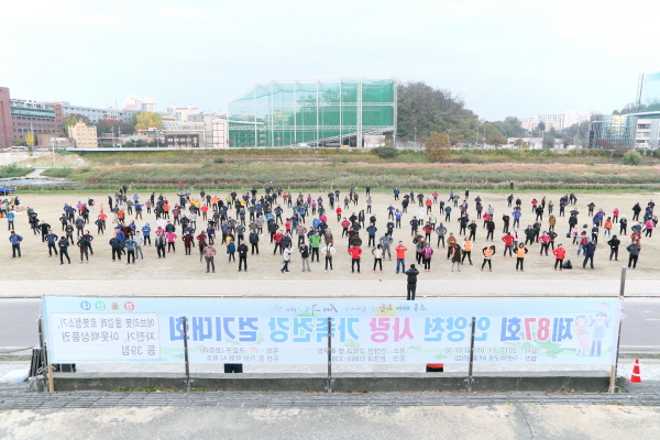 제87회 안양천사랑 가족건강 걷기대회