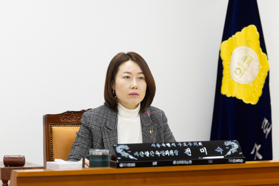 '제332회 구로구의회 정례회 회기중 예산결산특별위원회 예산안 종합심사' 게시글의 사진(2) '크기변환_전미숙 (10).JPG'