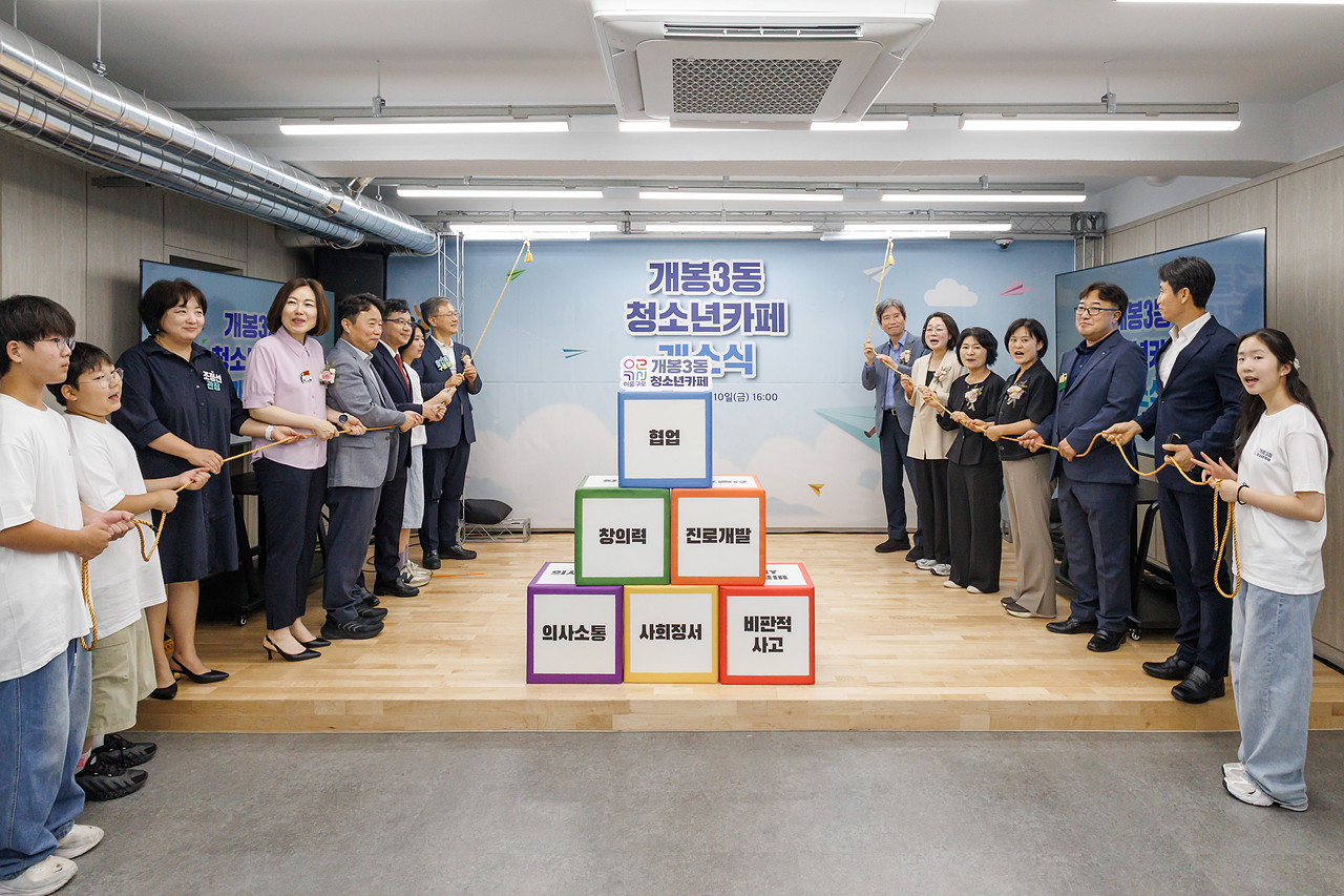 '개봉3동 청소년까페 개소식' 게시글의 사진(13) '13.jpg'