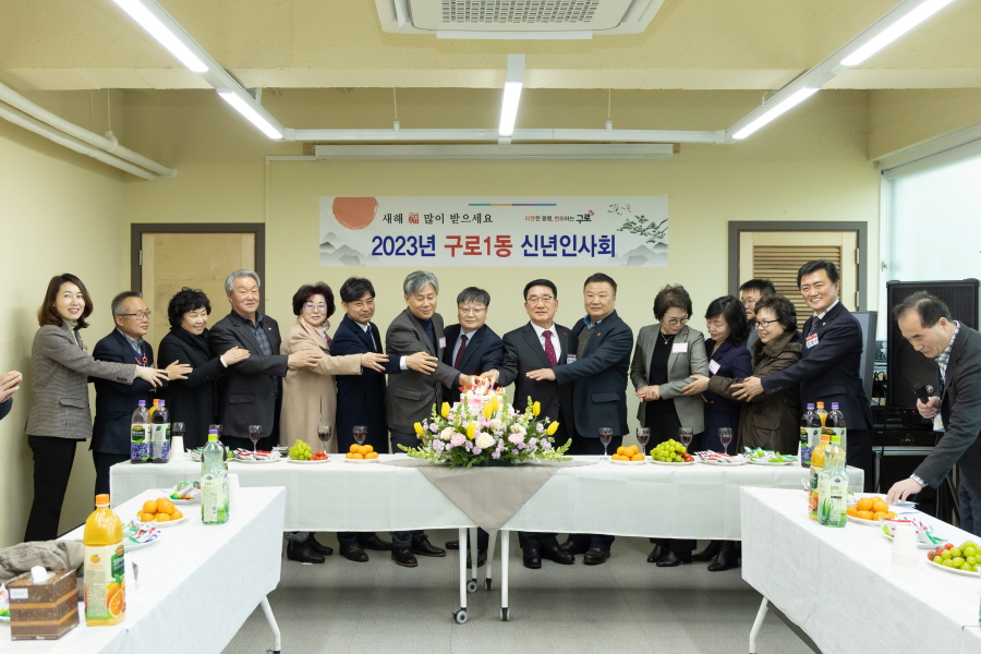 '2023년 동 신년인사회(구로1동)' 게시글의 사진(11) '크기변환_김철수_민,김철수_국,전미숙,서호연 (1).jpg'