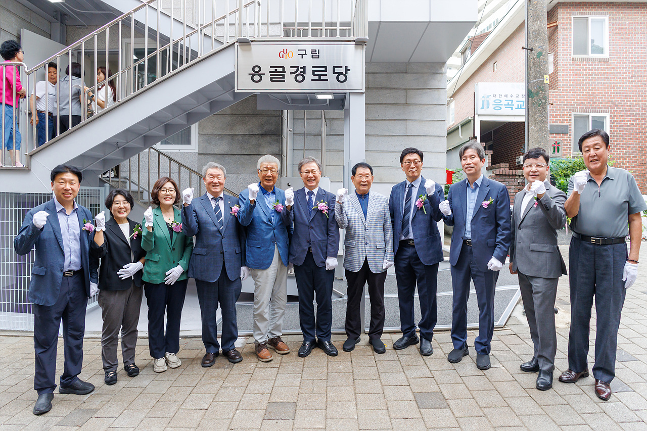 구립 응골경로당 이전 개소식