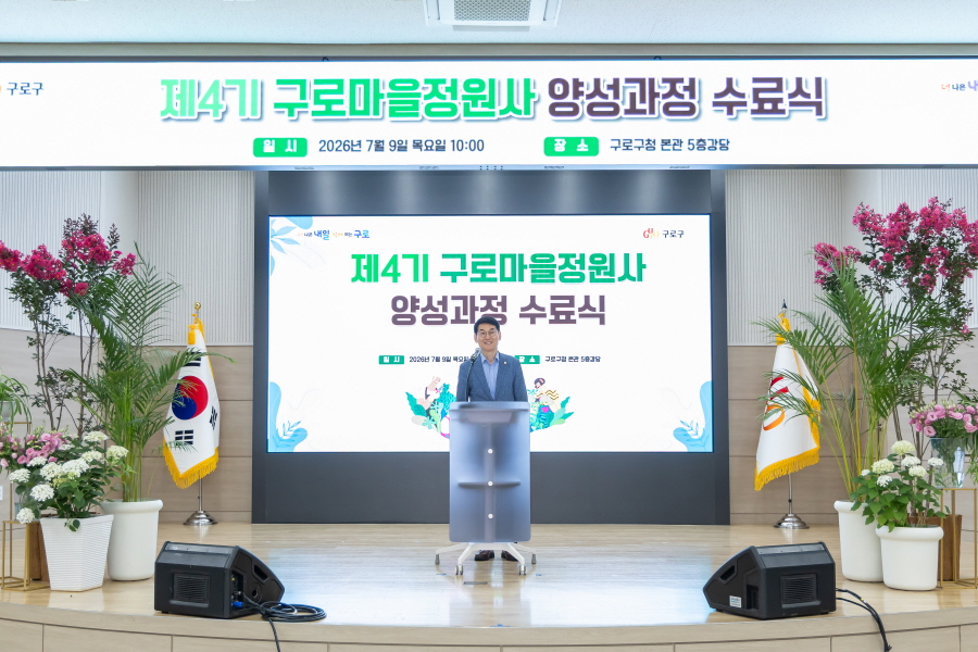 '제4기 구로마을정원사 양성과정 수료식' 게시글의 사진(2) '[크기변환]곽노혁 (10).JPG'
