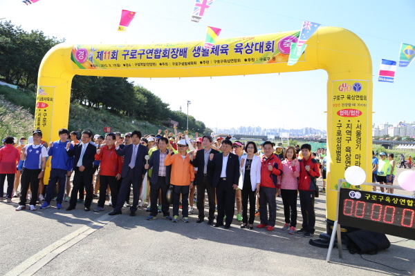 제11회 구로구연합회장배 생활체육 육상대회