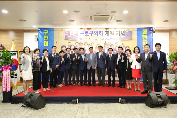 '제8대 구로구의회 개원행사 개최' 게시글의 사진(16) '박칠성,정대근,박평길,김희서,서호연,최숙자,조미향,박종여,김철수,이재만,박동웅,곽윤희,정형주,이명숙,노경숙 _100.jpg' '제8대 구로구의회 개원행사 개최' 게시글의 사진(16) '박칠성,정대근,박평길,김희서,서호연,최숙자,조미향,박종여,김철수,이재만,박동웅,곽윤희,정형주,이명숙,노경숙 _100.jpg'
