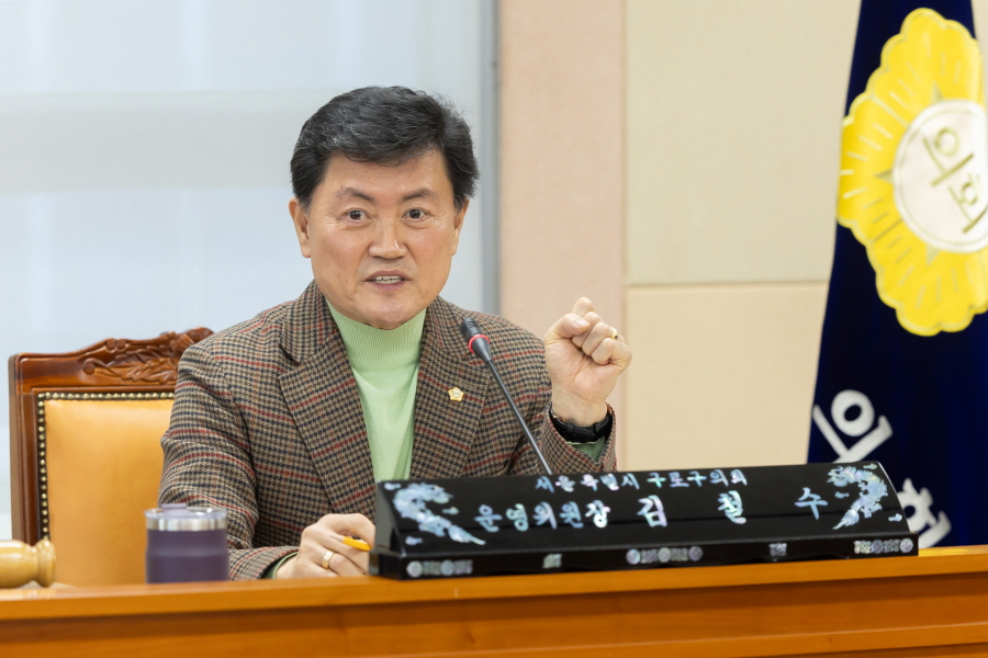 '제332회 구로구의회 정례회 폐회중 운영위원회 회의' 게시글의 사진(3) '[크기변환]김철수_국 (13).JPG'