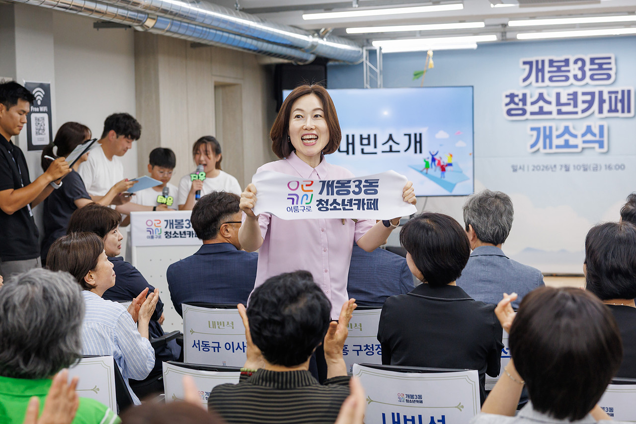 '개봉3동 청소년까페 개소식' 게시글의 사진(7) '07.jpg'
