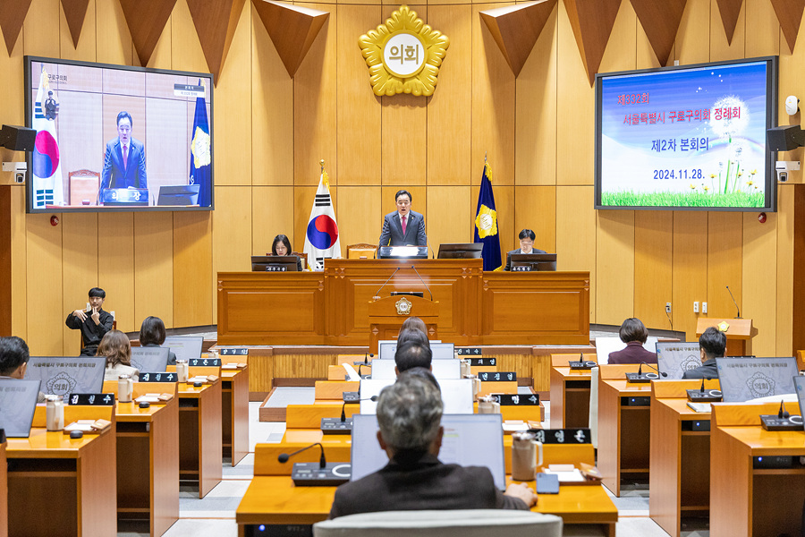 '제332회 구로구의회 정례회 제2차 본회의' 게시글의 사진(1) '01.jpg'