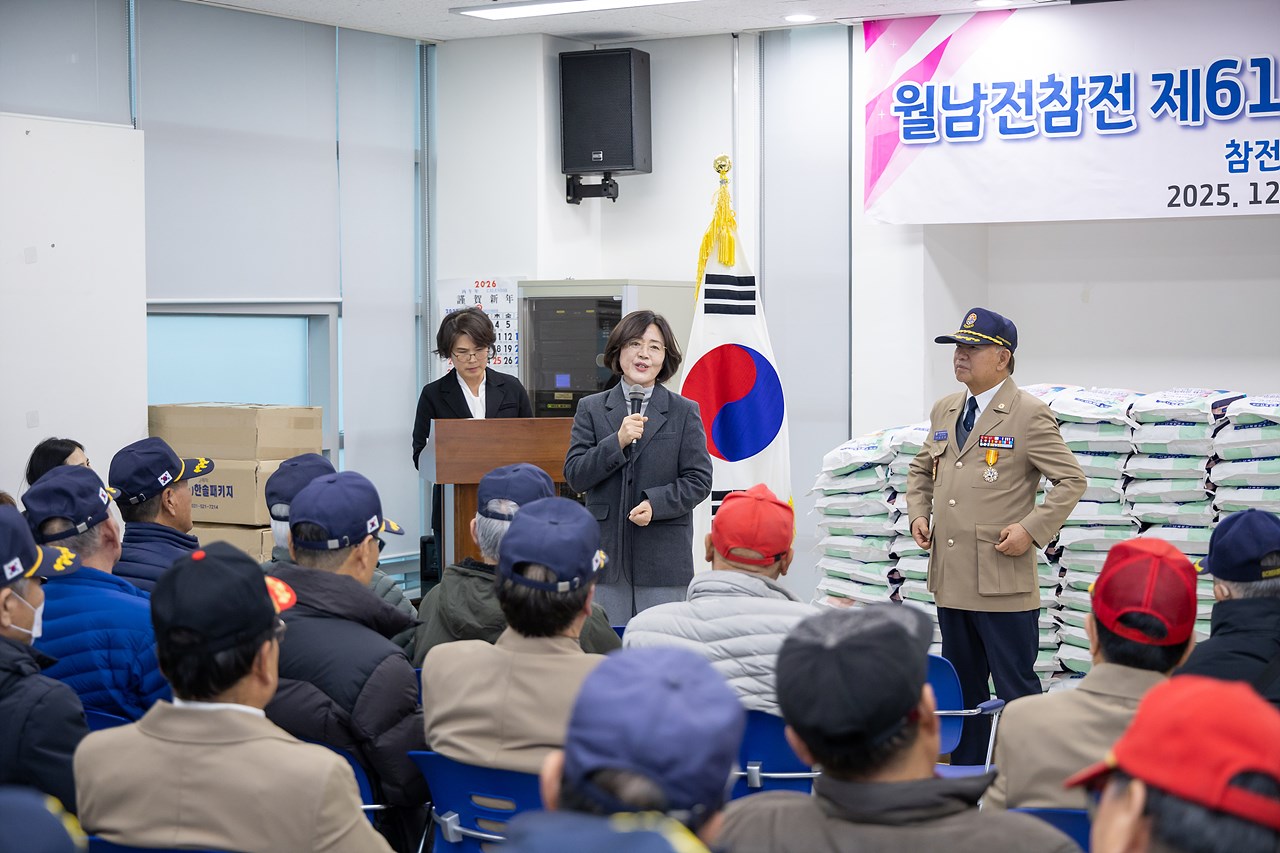 월남전참전 제61주년 기념식 및 모범회원 위로연