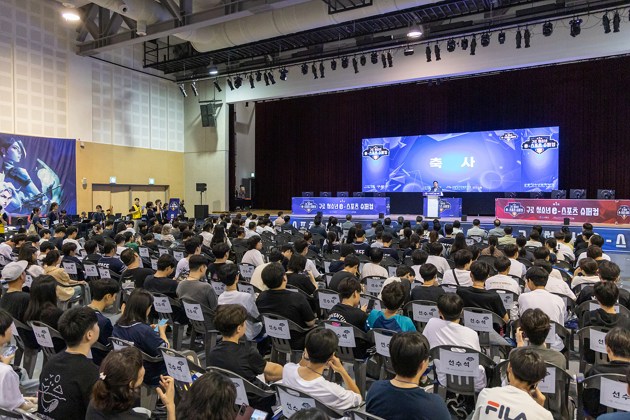 '제1회 구로 청소년 e스포츠 슈퍼컵' 게시글의 사진(4) '05.jpg'