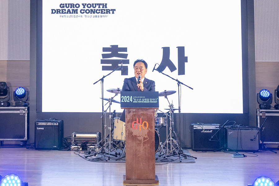 '구로청소년 드림콘서트' 게시글의 사진(3) '정대근 (7).jpg'