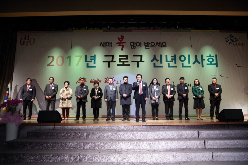 '2017년 구로구 신년인사회' 게시글의 사진(1) '크기변환_박동웅,최숙자,김영곤,박칠성,박종현,서호연,이호대,윤수찬,정대근,박평길,곽윤희,박종여,정동순 (3).JPG'