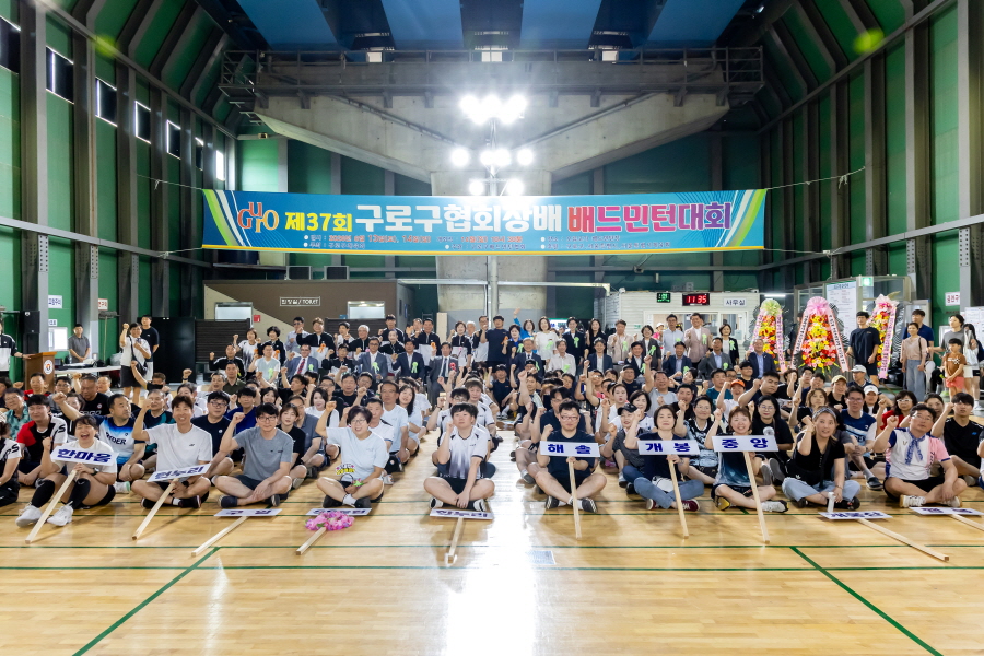 제37회 구로구협회장배 배드민턴대회