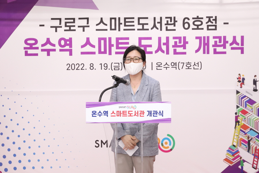 '온수역 스마트도서관 개관식' 게시글의 사진(5) '크기변환_최태영 (4).JPG'