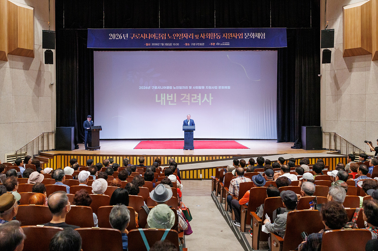 '구로시니어클럽 노인일자리사업 참여자 문화활동' 게시글의 사진(1) '01.jpg'