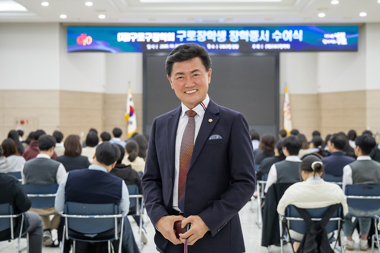 2025 구로장학생 장학증서 수여식