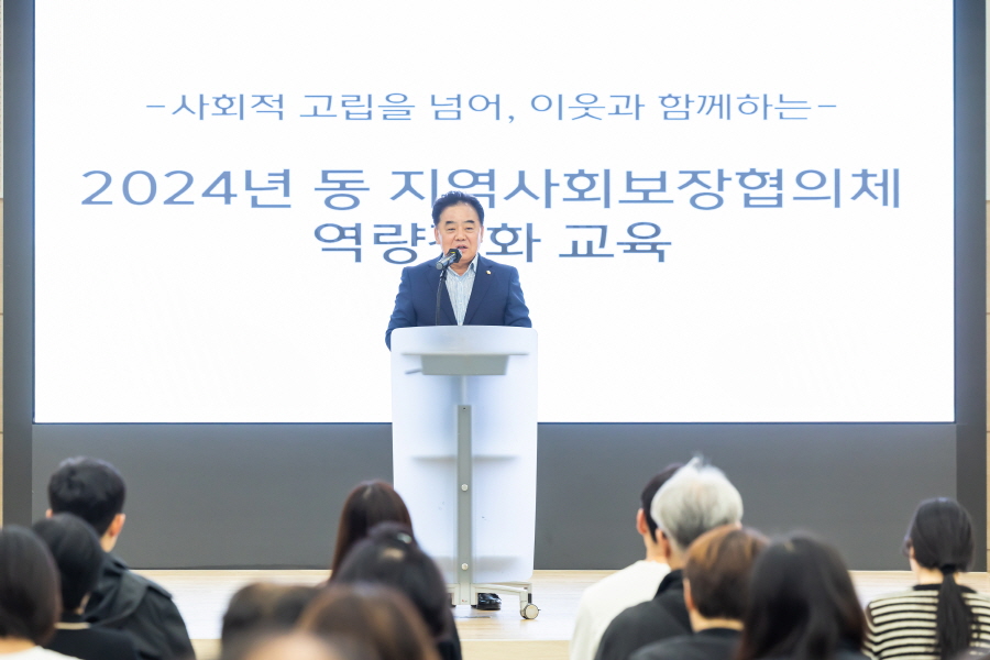 '동 지역사회보장협의체 역량강화 교육' 게시글의 사진(3) '크기변환_정대근 (12).JPG'