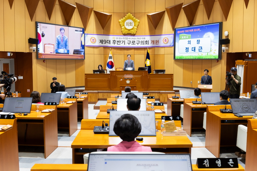 '제329회 구로구의회 임시회 제1차 본회의 및 제9대 후반기 개원식' 게시글의 사진(2) '크기변환_정대근 (1).JPG'