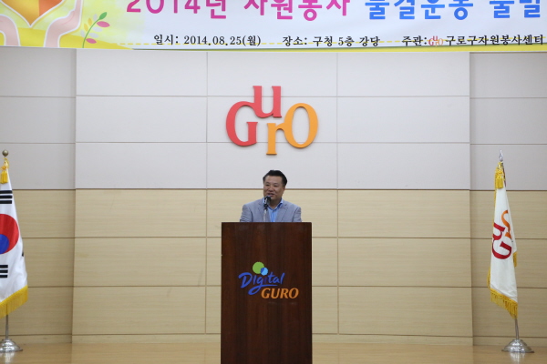 '2014. 자원봉사 물결운동 출발식' 게시글의 사진(4) '변환서호연(1)1.JPG'