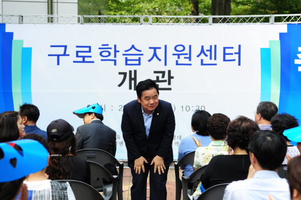 '구로학습지원센터 개관식' 게시글의 사진(7) '6.JPG'