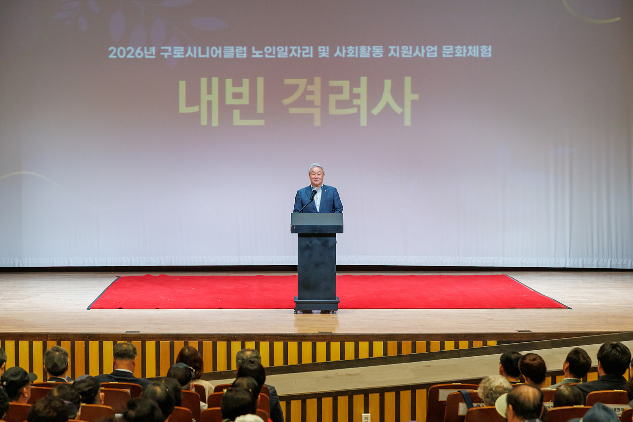 '구로시니어클럽 노인일자리사업 참여자 문화활동' 게시글의 사진(3) '03.jpg'