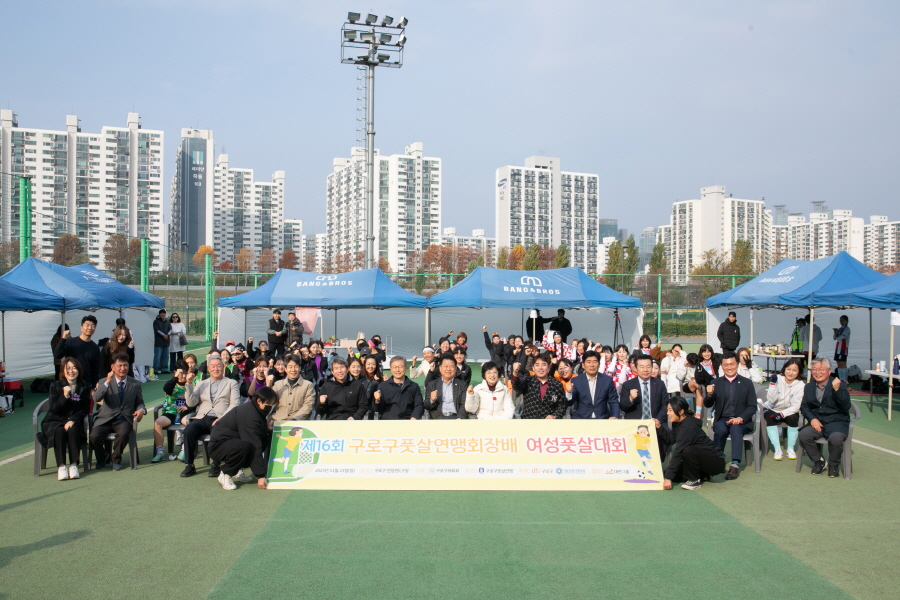 제16회 구로구연맹회장배 여성풋살대회