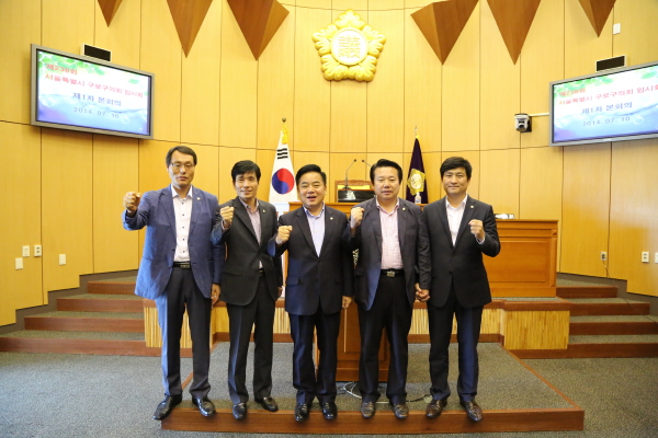'제238회 구로구의회 임시회 개회식' 게시글의 사진(3) '변환윤수찬,박평길,정대근,박동웅,김영곤(4).JPG'