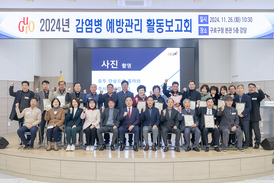 '감염병 예방관리 활동보고회' 게시글의 사진(11) '11.jpg'