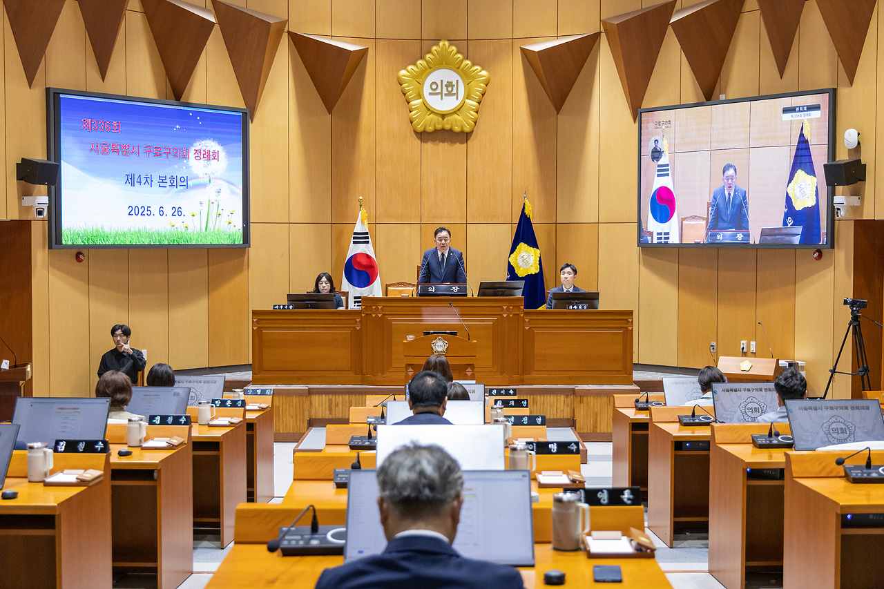 제336회 구로구의회 정례회 제4차 본회의 - 복지건설위원회 소관