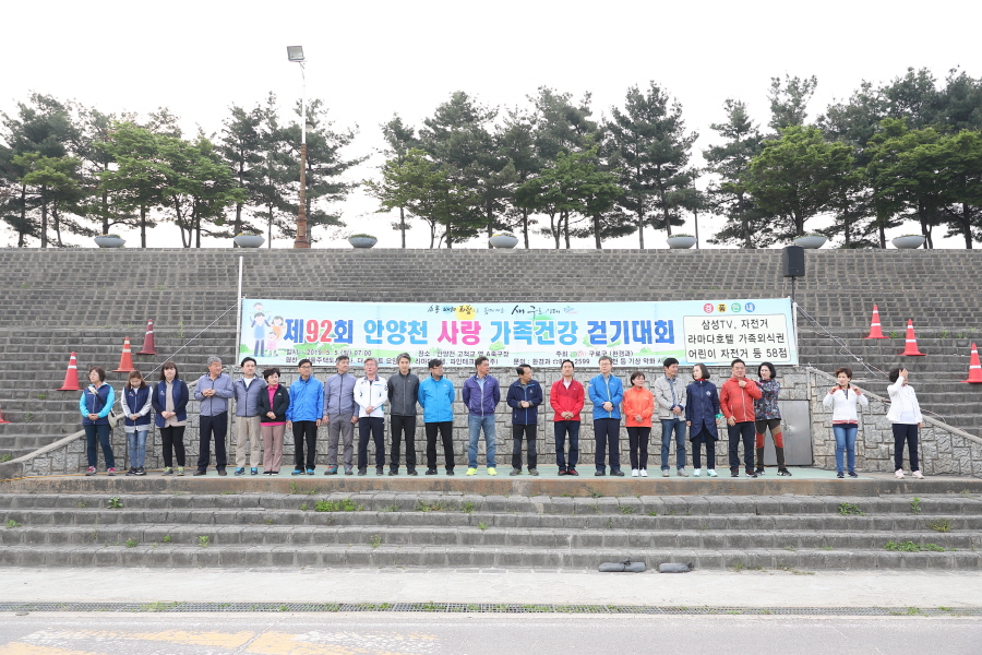 '제92회 안양천사랑 가족건강 걷기대회' 게시글의 사진(2) '박칠성,정대근,김영곤,박평길,박종여,정형주,최숙자,조미향,김철수,이재만,이명숙,노경숙.JPG'