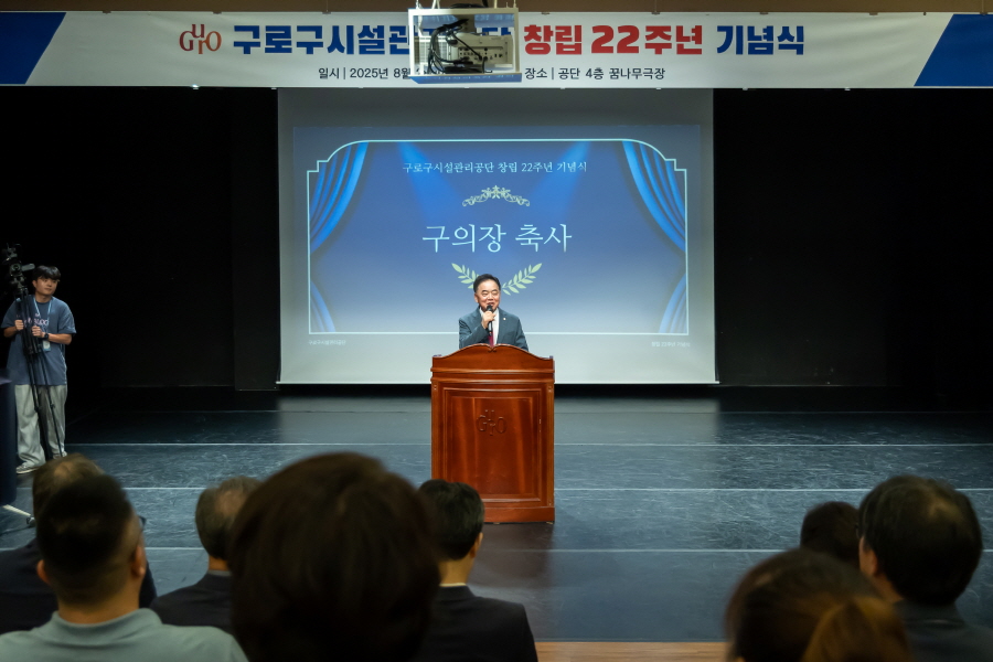 '구로구시설관리공단 창립22주년 기념식' 게시글의 사진(2) '[크기변환]정대근 (9).JPG'