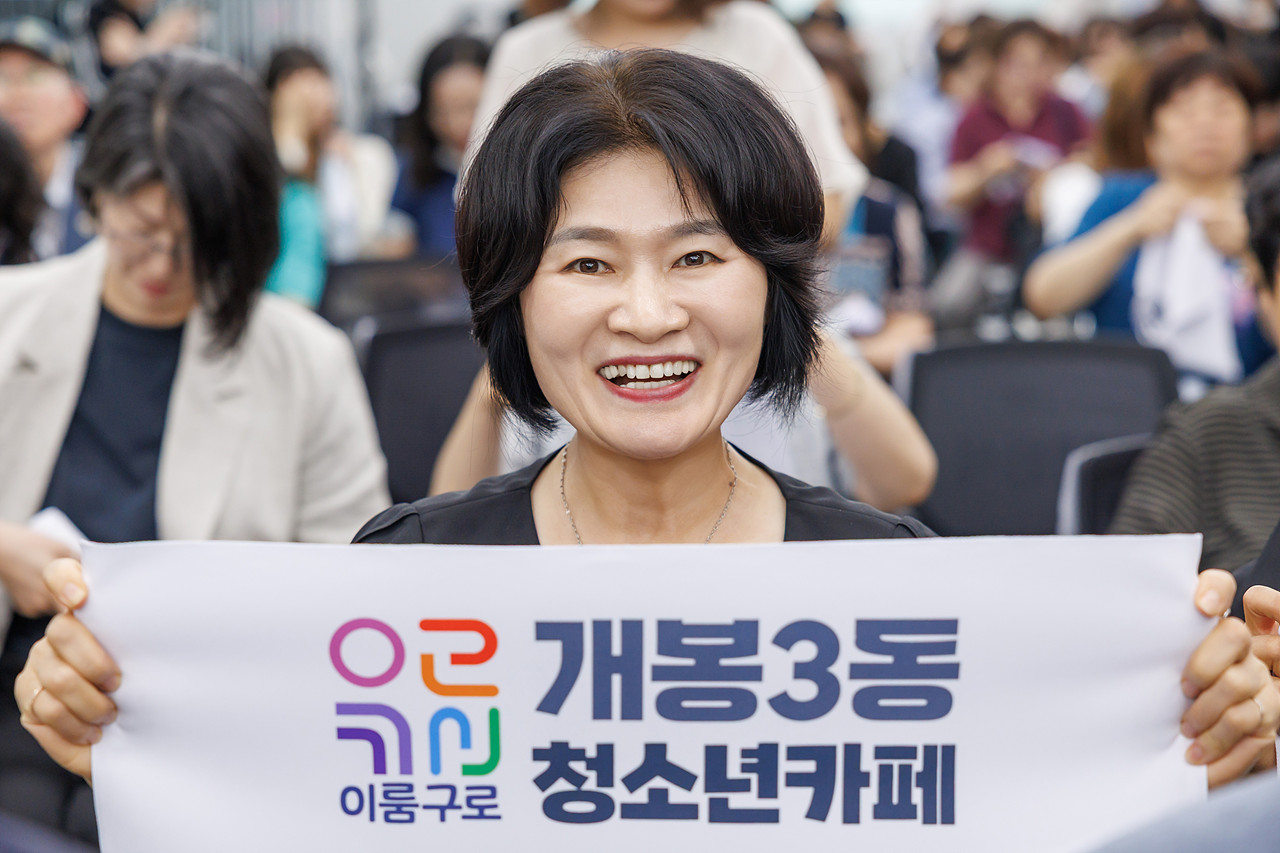 '개봉3동 청소년까페 개소식' 게시글의 사진(12) '12.jpg'