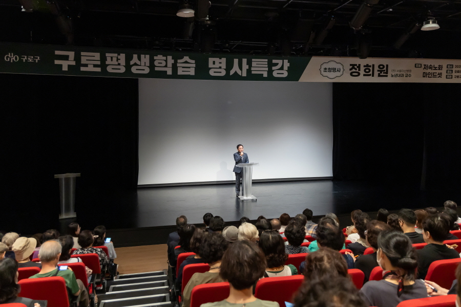 '2025년 9월 구로평생학습 명사특강' 게시글의 사진(3) '[크기변환]정대근 (13).JPG'