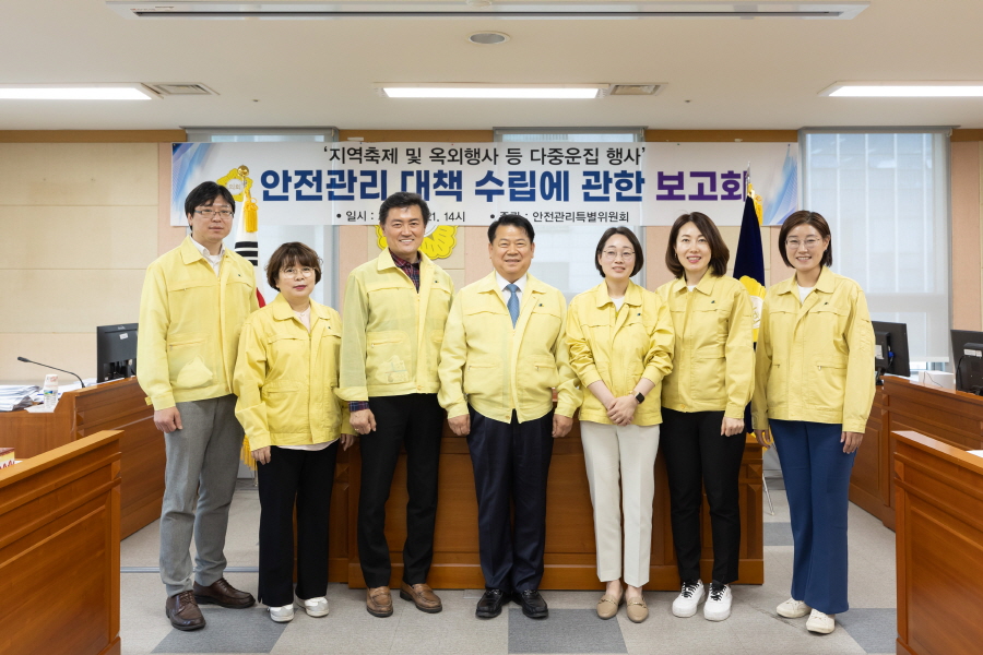 '안전관리특별위원회 보고회 개최' 게시글의 사진(1) '크기변환_변정열,김철수_국,홍용민,방은경,양명희,전미숙,김미주 (3).JPG'