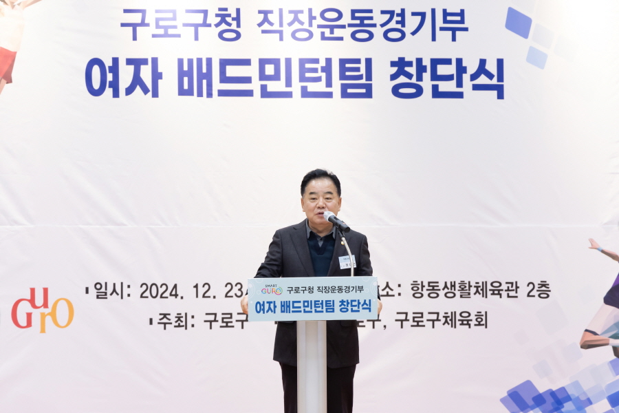'구로구청 배드민턴팀 창단식' 게시글의 사진(2) '크기변환_정대근 (23).JPG'