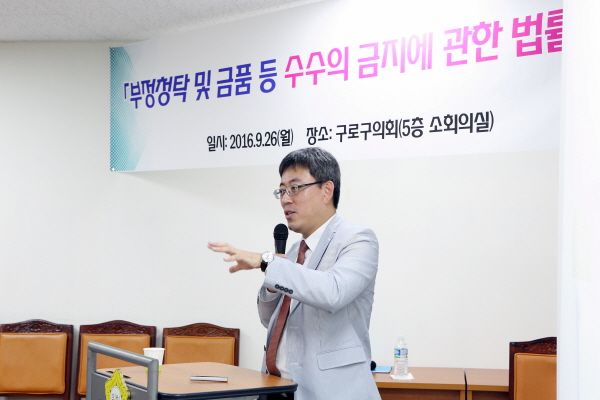 '청탁금지법 특강 및 성폭력 예방교육' 게시글의 사진(3) '크기변환_GURO0323.JPG'