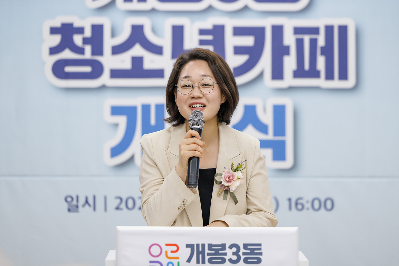 '개봉3동 청소년까페 개소식' 게시글의 사진(3) '03.jpg'