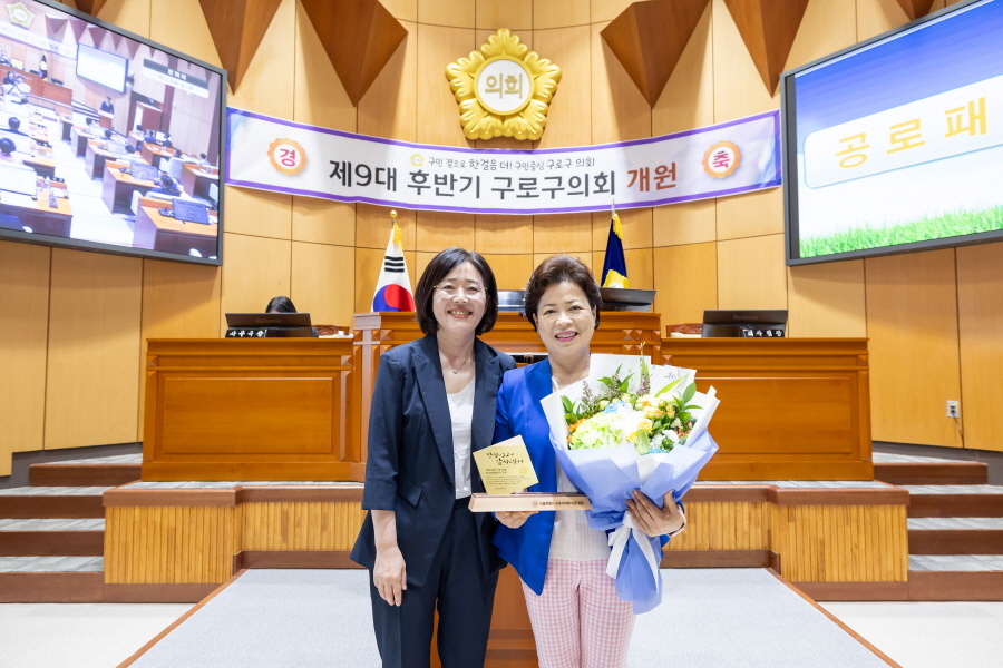 '제329회 구로구의회 임시회 제1차 본회의 및 제9대 후반기 개원식' 게시글의 사진(12) '크기변환_최태영,노경숙 (3).JPG'