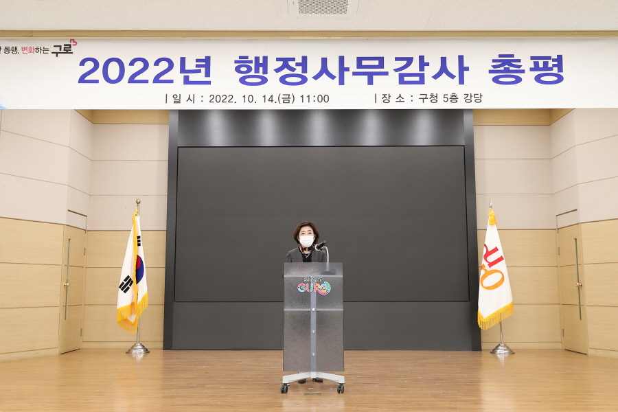 '2022년 행정사무감사 강평 및 총평' 게시글의 사진(2) '크기변환_곽윤희 (6).JPG'
