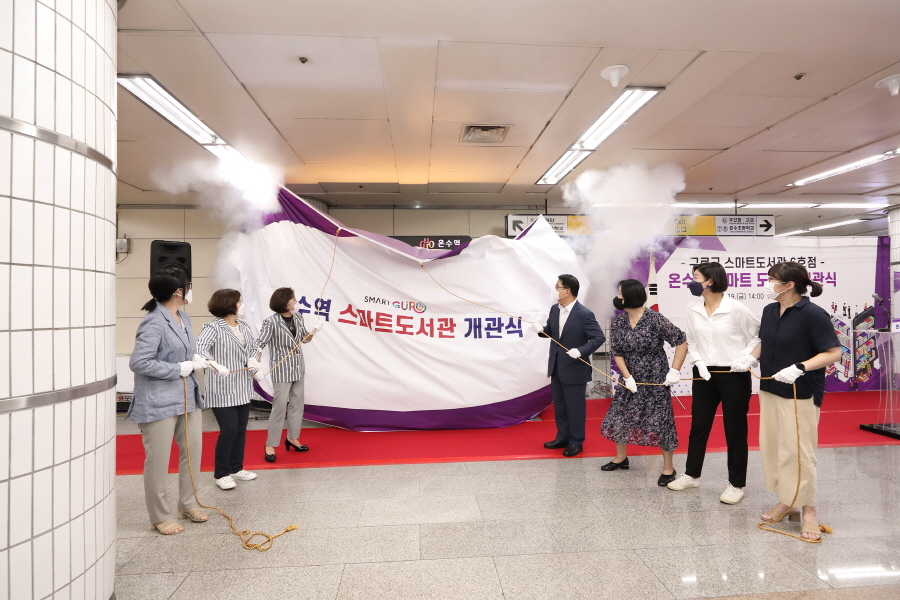 '온수역 스마트도서관 개관식' 게시글의 사진(7) '크기변환_곽윤희,방은경,최태영,김미주 (2).JPG'