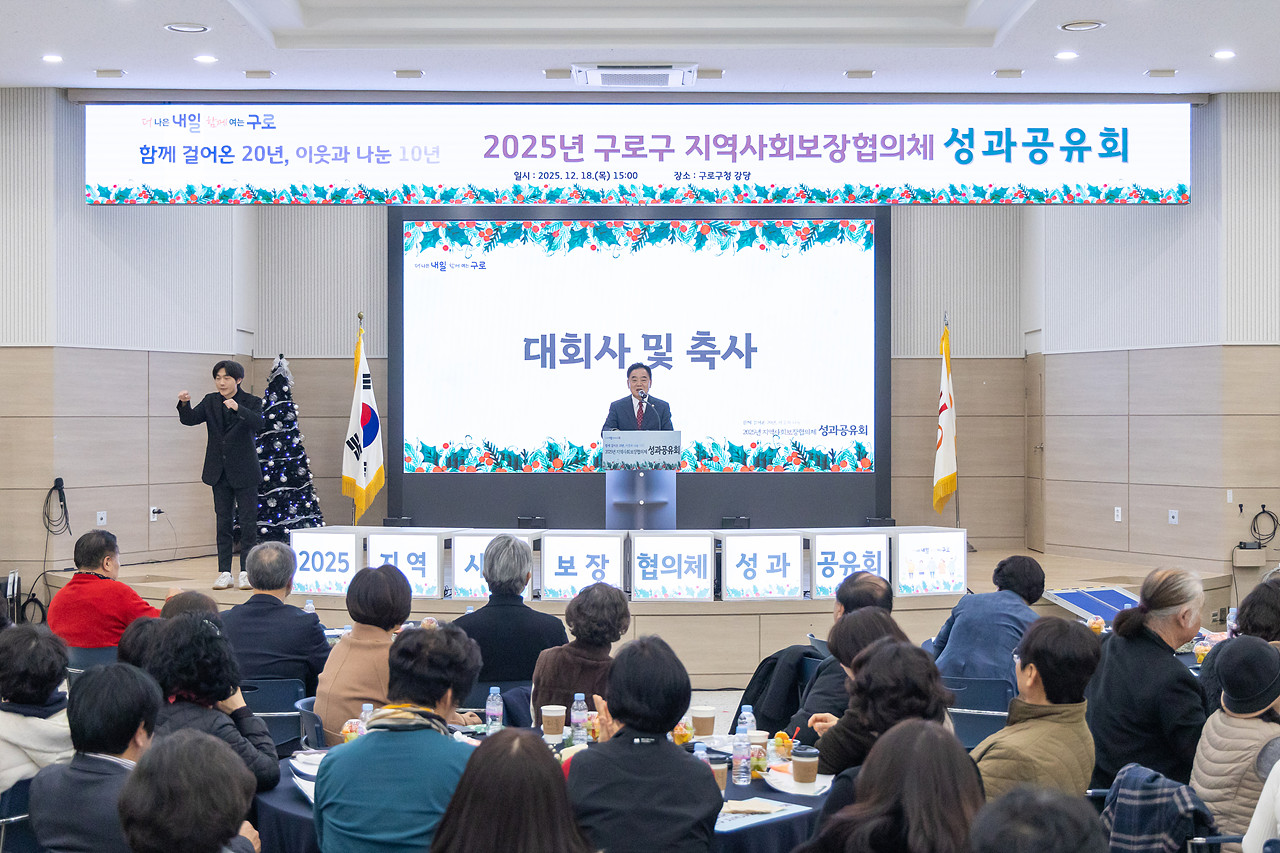 지역사회보장협의체 성과공유회